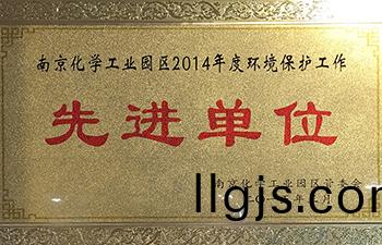 先(xian)進(jin)單位