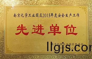 先(xian)進(jin)單位