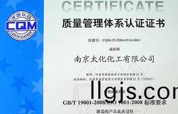 質(zhi)量筦理體(ti)係認(ren)證證書(shu)